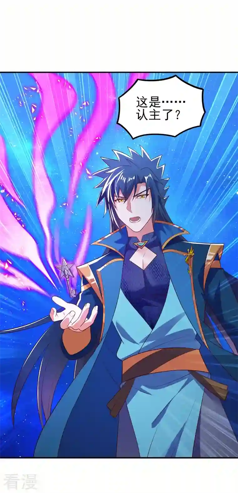 灵剑尊第466话 万星古灵图认主