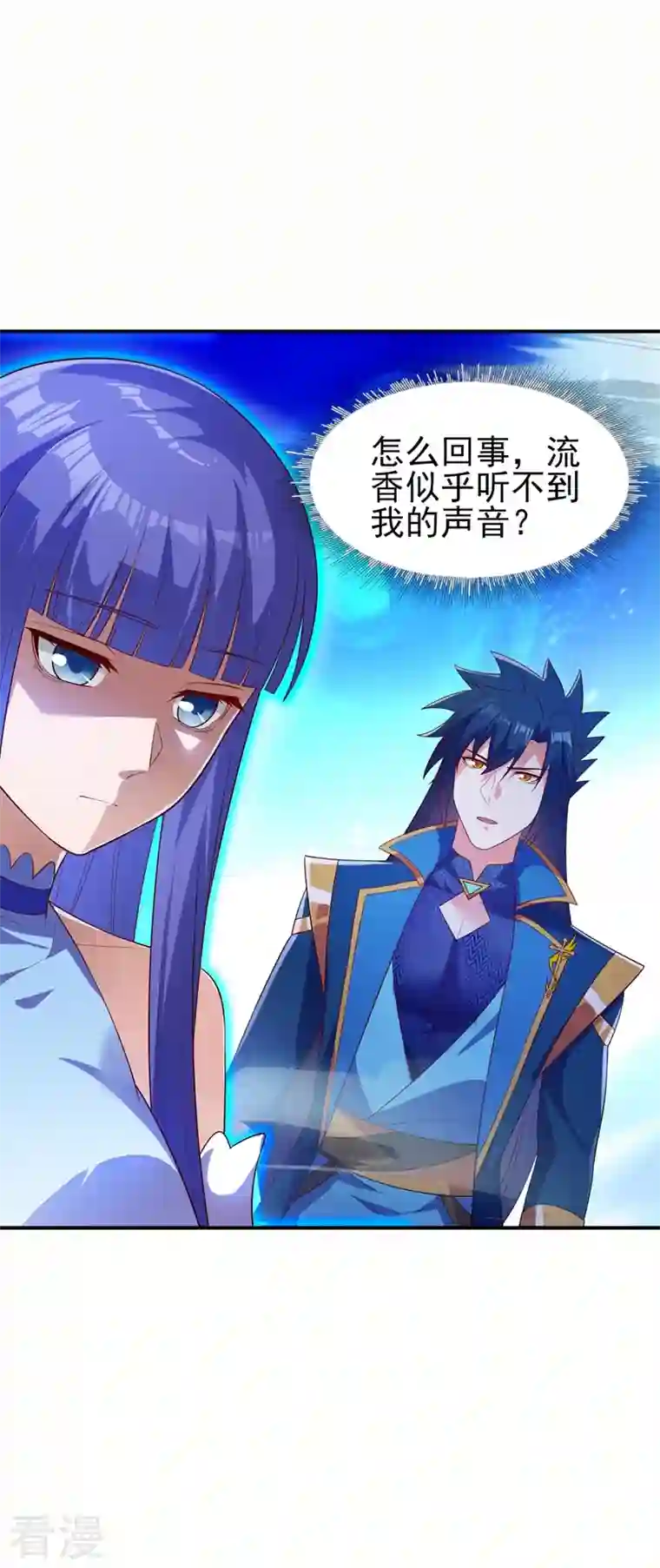 灵剑尊第466话 万星古灵图认主