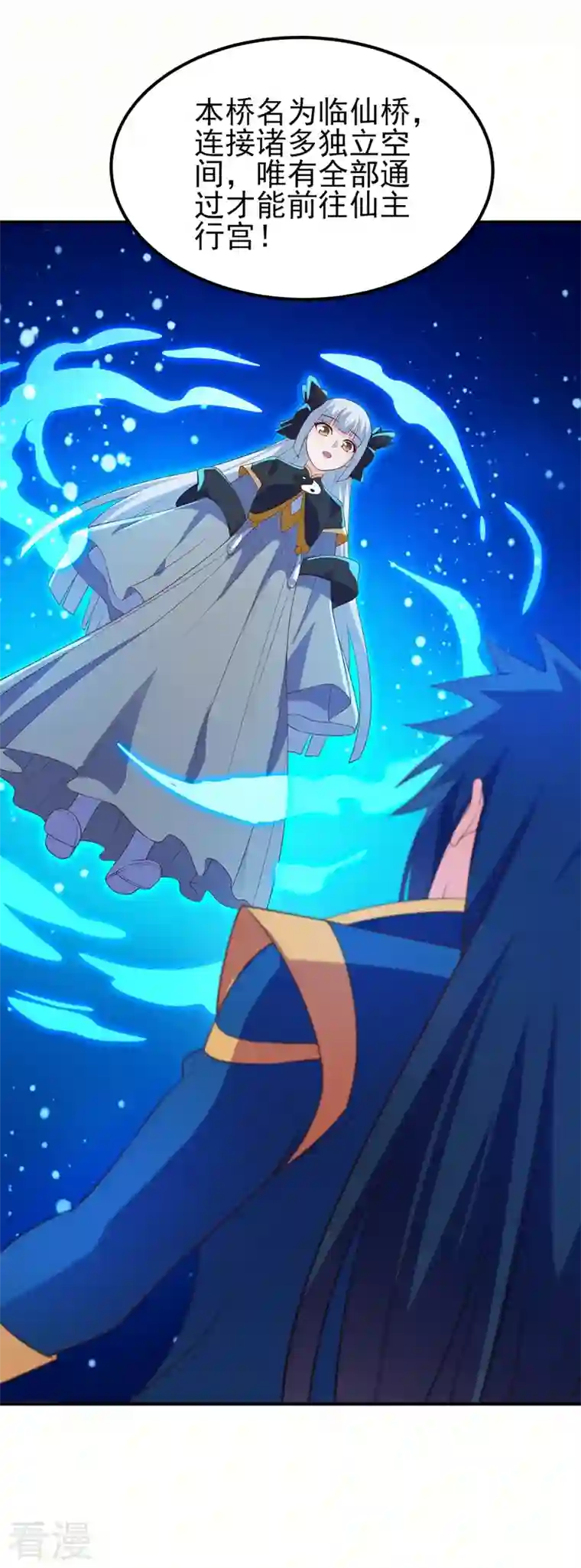 灵剑尊第466话 万星古灵图认主