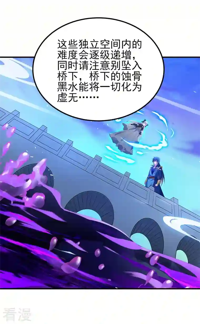 灵剑尊第466话 万星古灵图认主