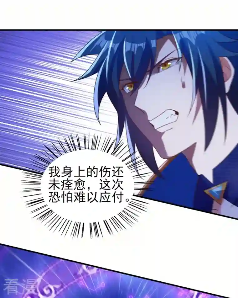 灵剑尊第466话 万星古灵图认主