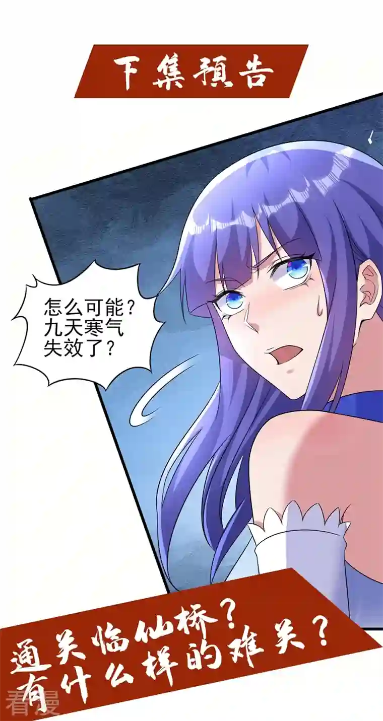 灵剑尊第466话 万星古灵图认主