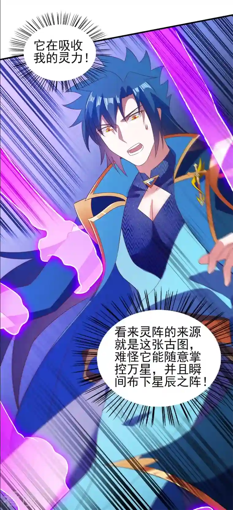 灵剑尊第466话 万星古灵图认主