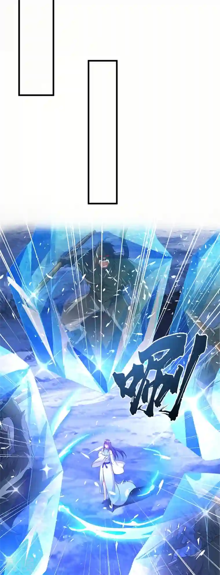 灵剑尊第467话 我一定会保护你