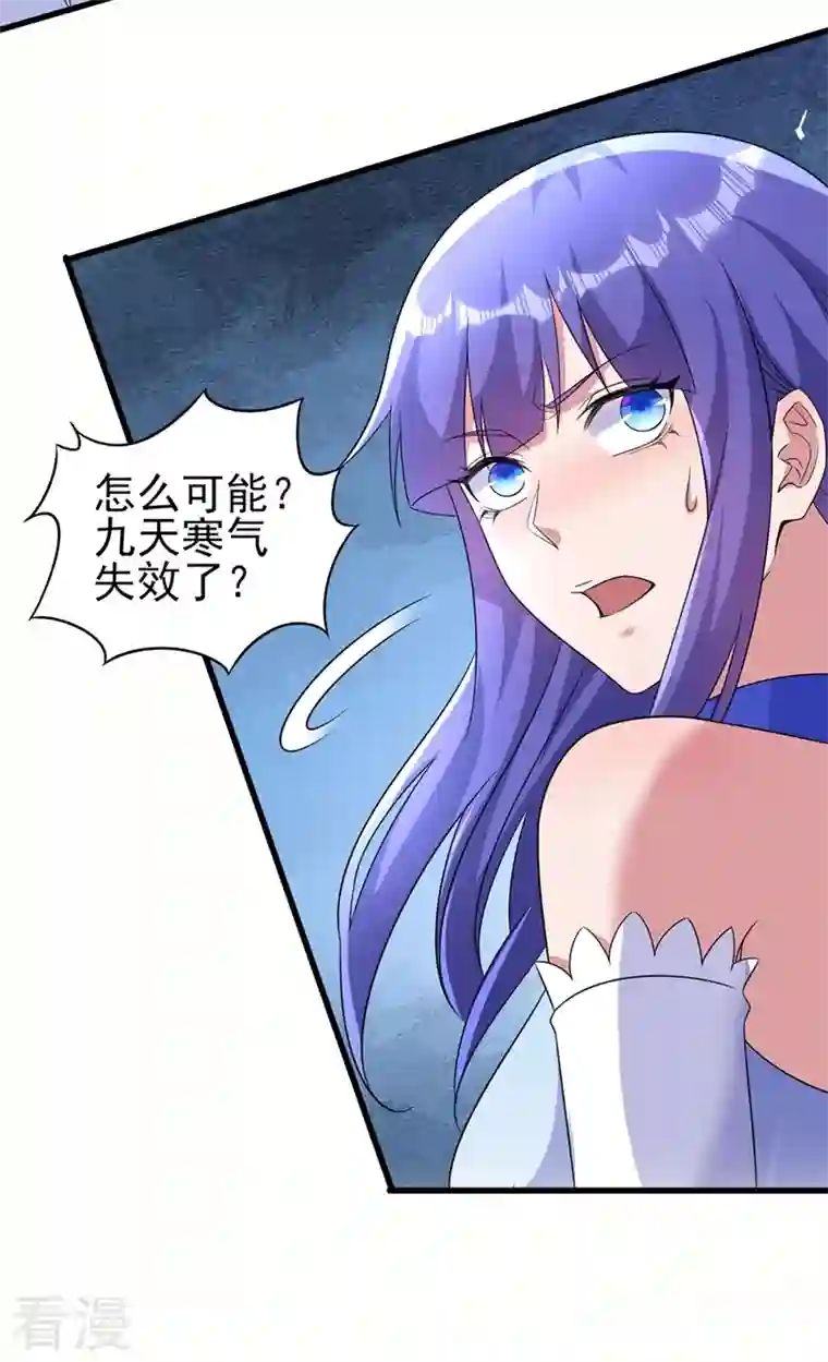 灵剑尊第467话 我一定会保护你