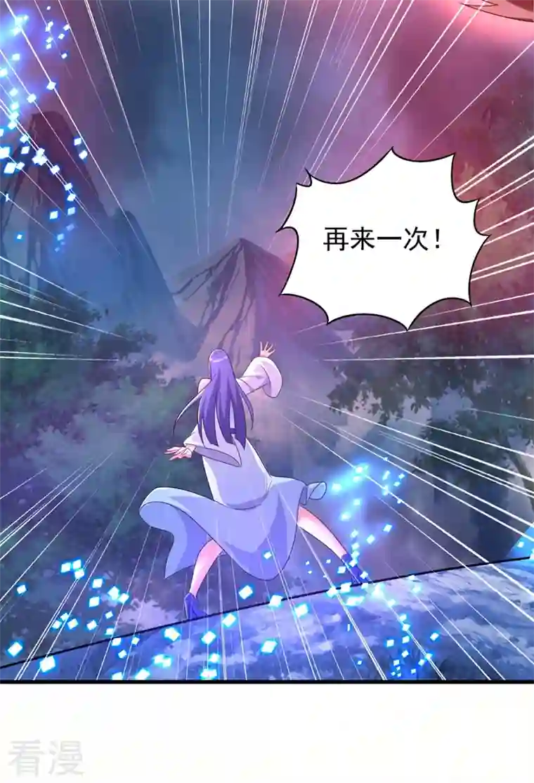 灵剑尊第467话 我一定会保护你