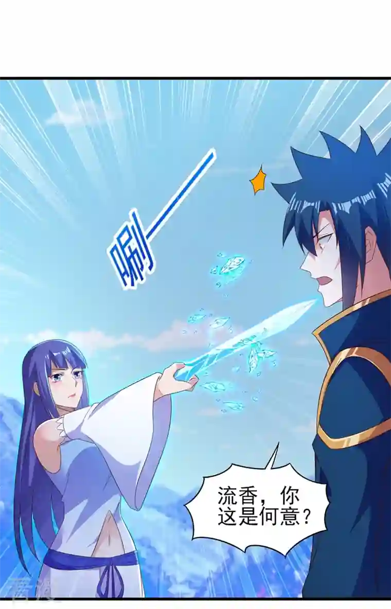 灵剑尊第467话 我一定会保护你