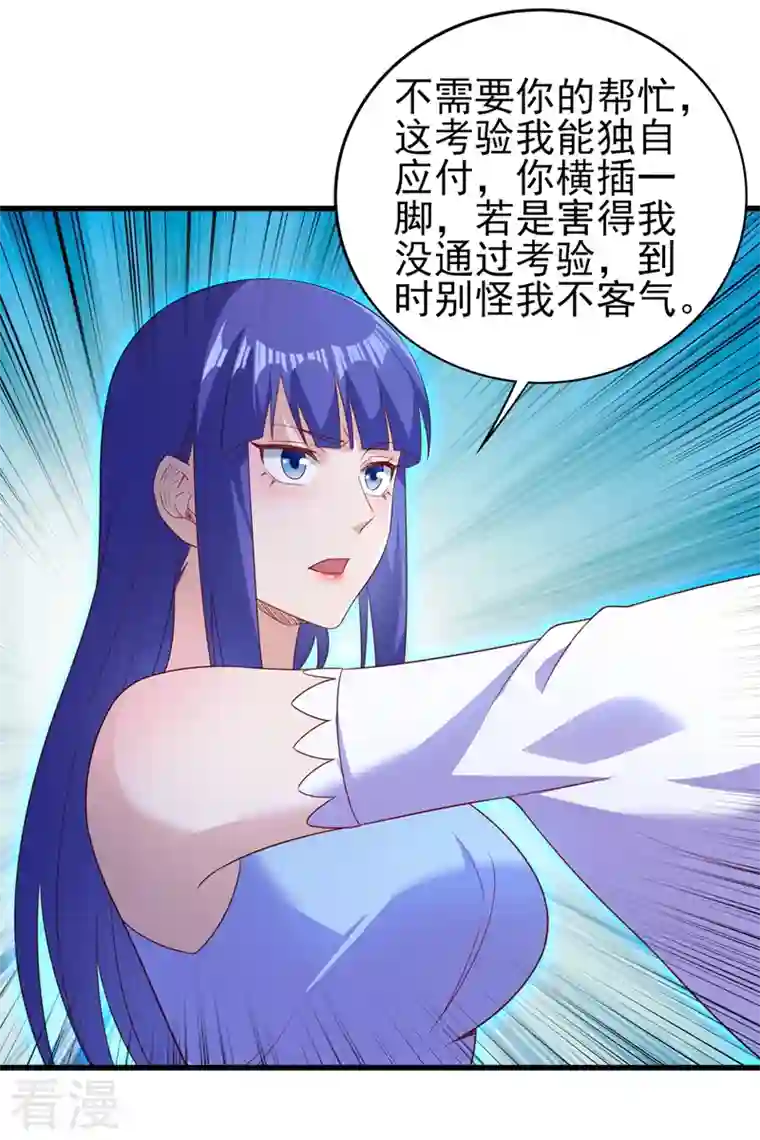 灵剑尊第467话 我一定会保护你