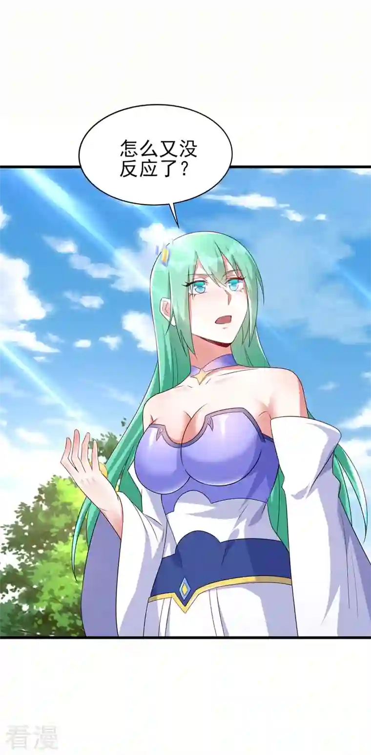 灵剑尊第467话 我一定会保护你