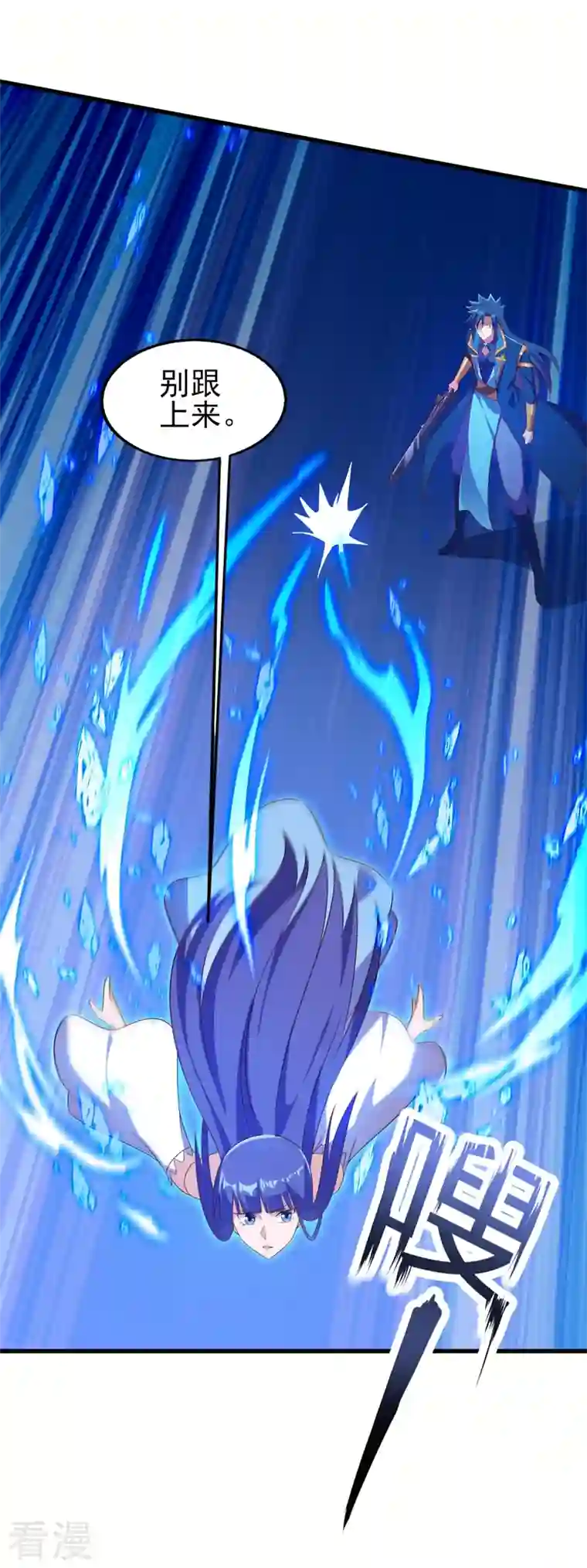 灵剑尊第467话 我一定会保护你