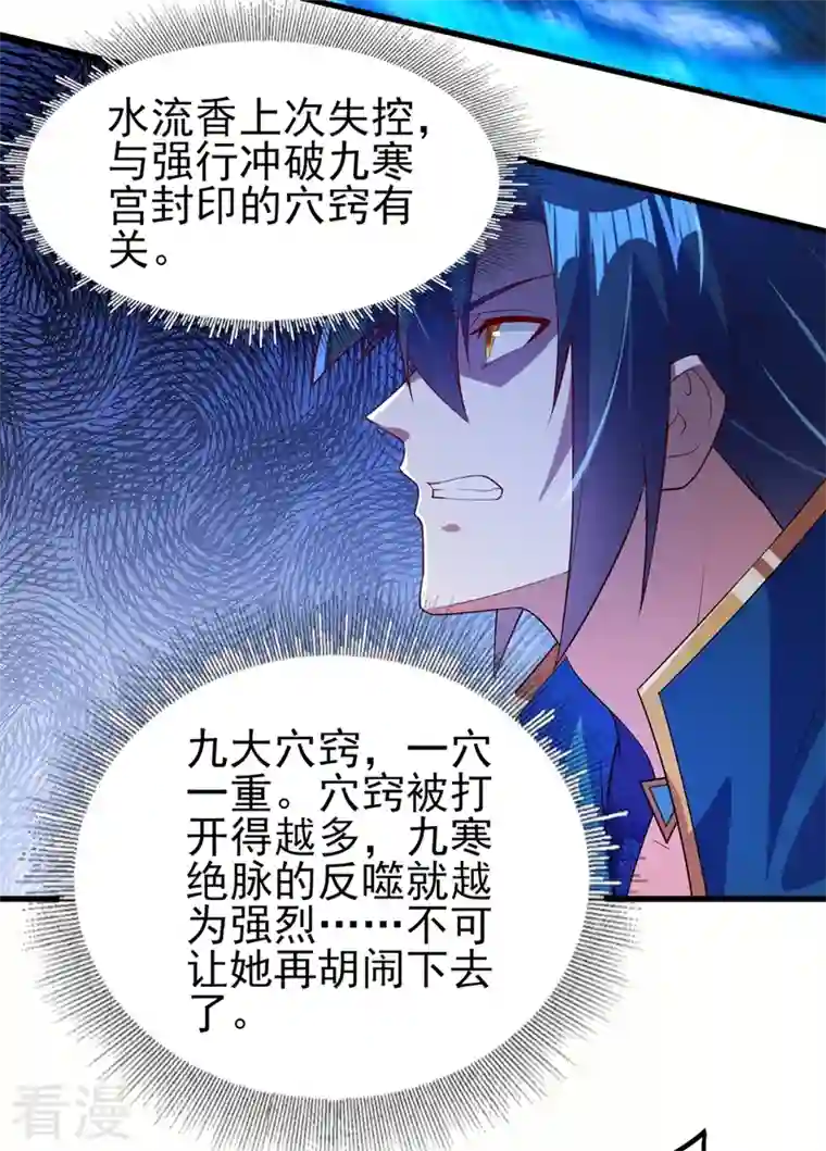 灵剑尊第467话 我一定会保护你