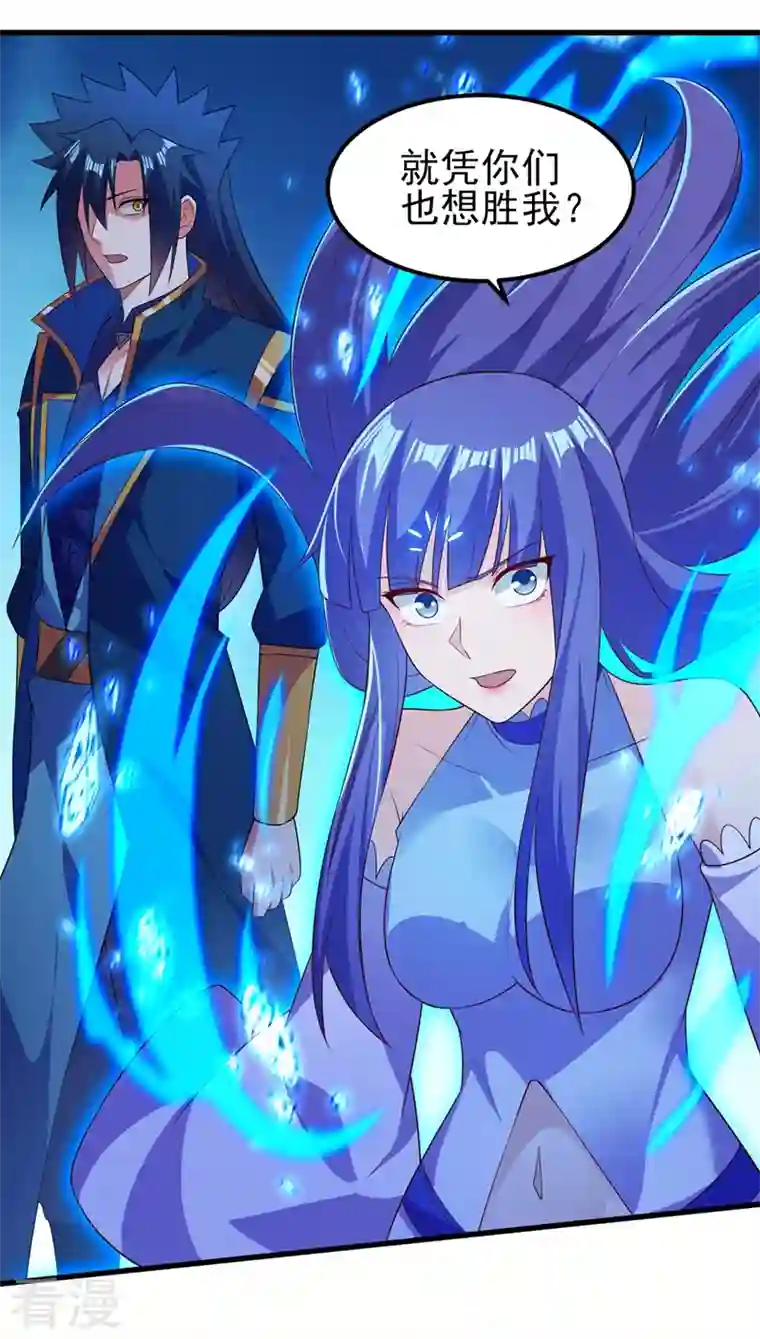 灵剑尊第467话 我一定会保护你