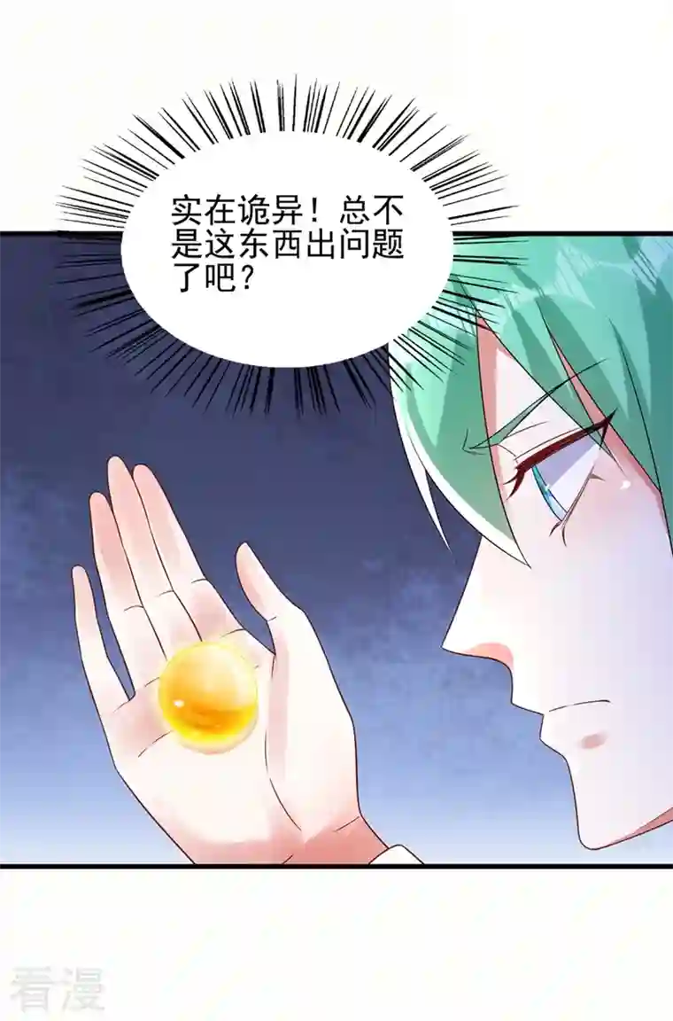 灵剑尊第467话 我一定会保护你