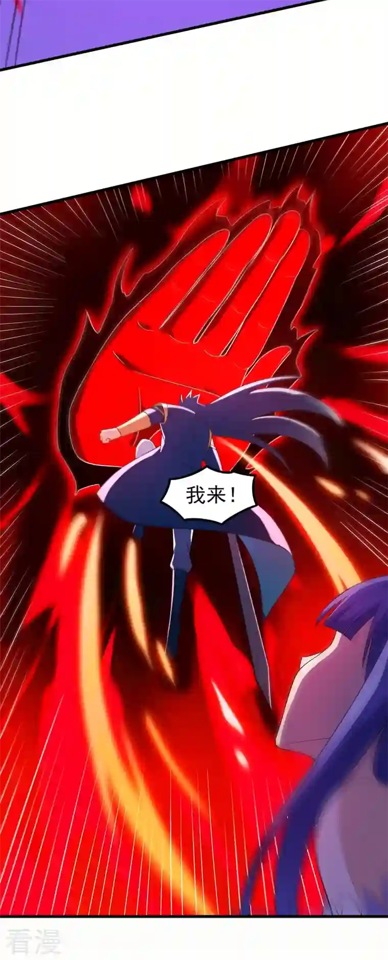 灵剑尊第467话 我一定会保护你