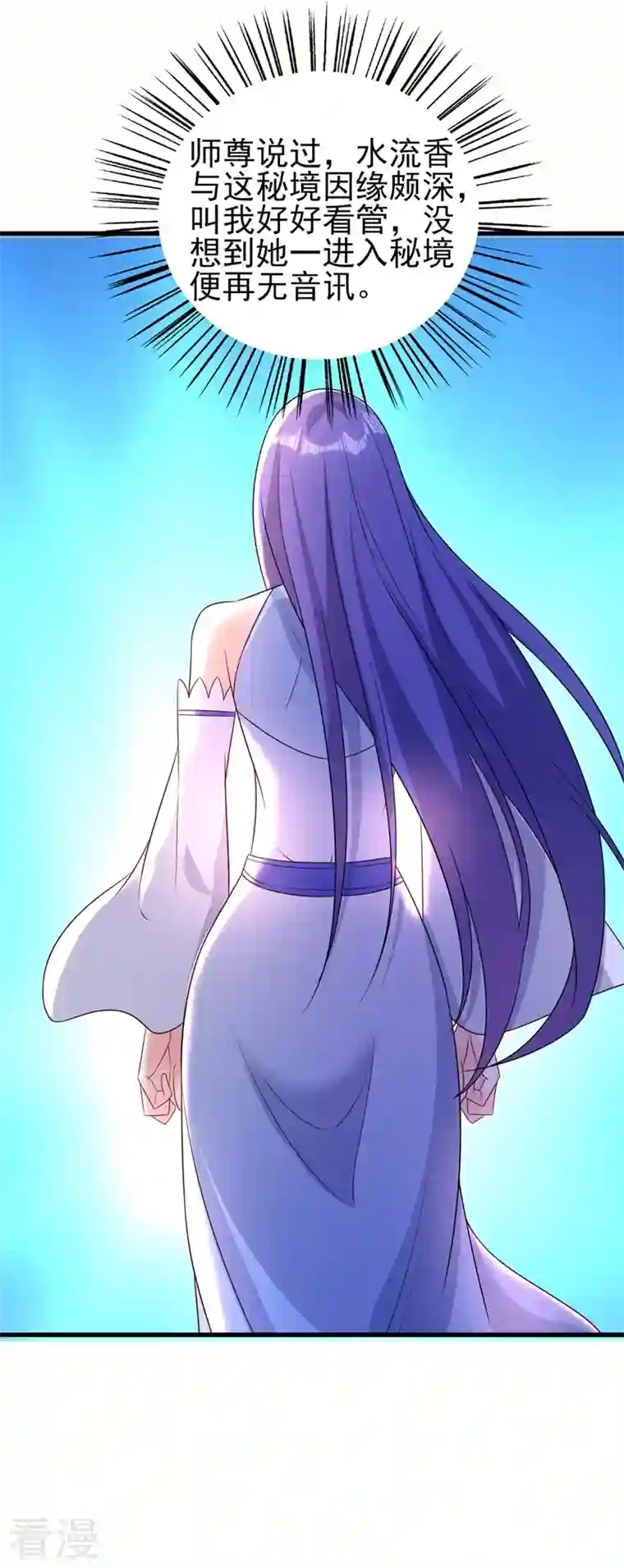 灵剑尊第467话 我一定会保护你