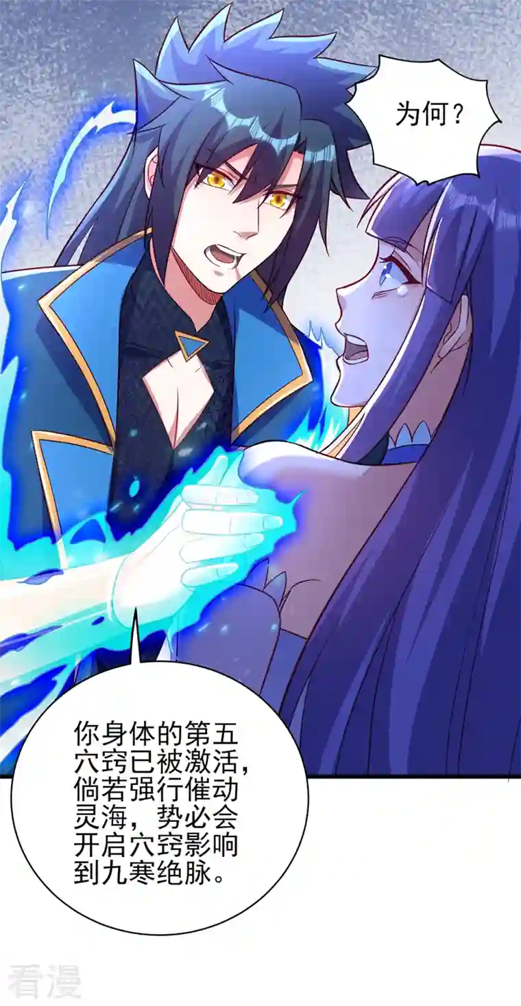 灵剑尊第468话 你终于想起我了