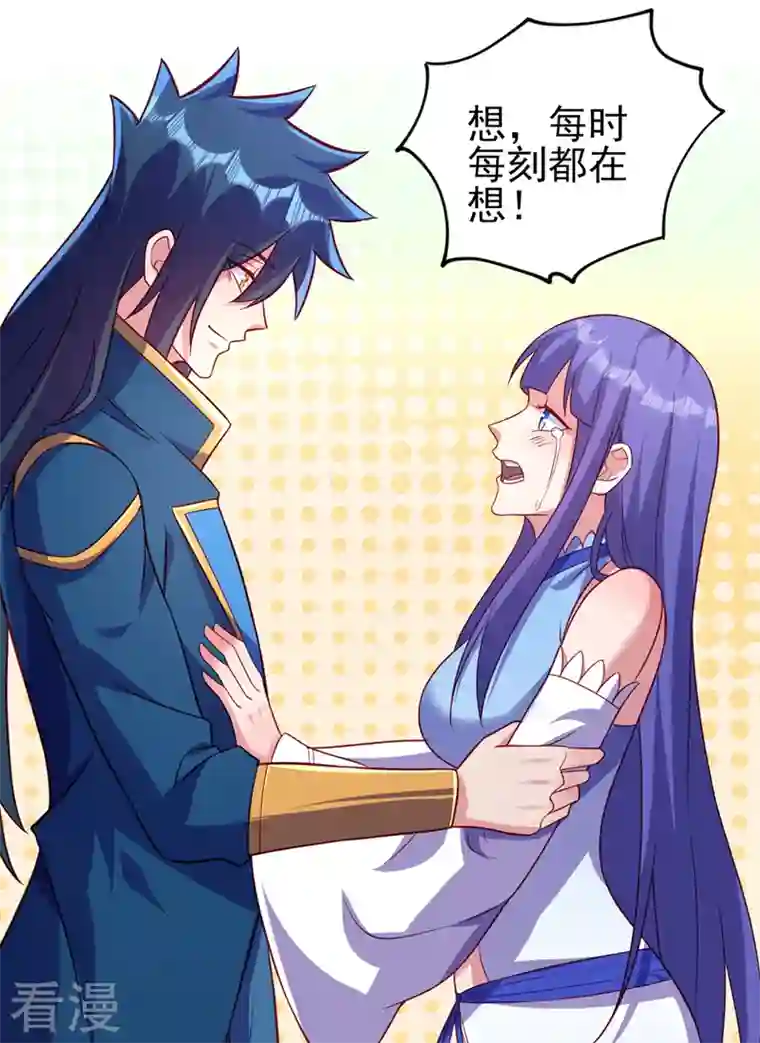 灵剑尊第468话 你终于想起我了
