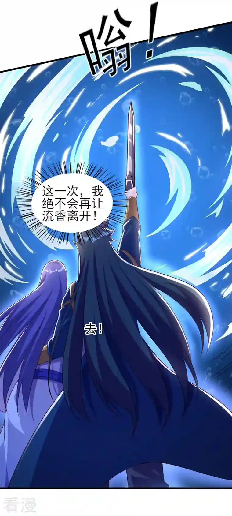 灵剑尊第468话 你终于想起我了