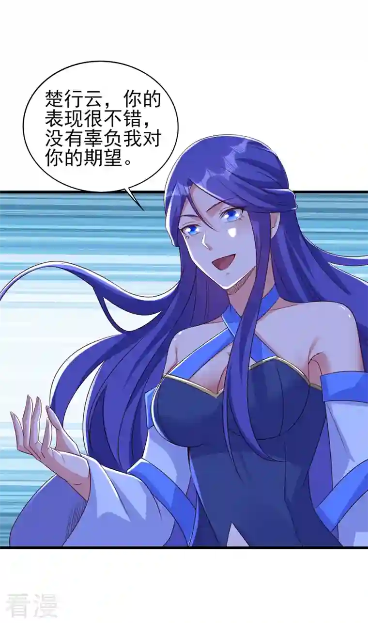 灵剑尊第468话 你终于想起我了