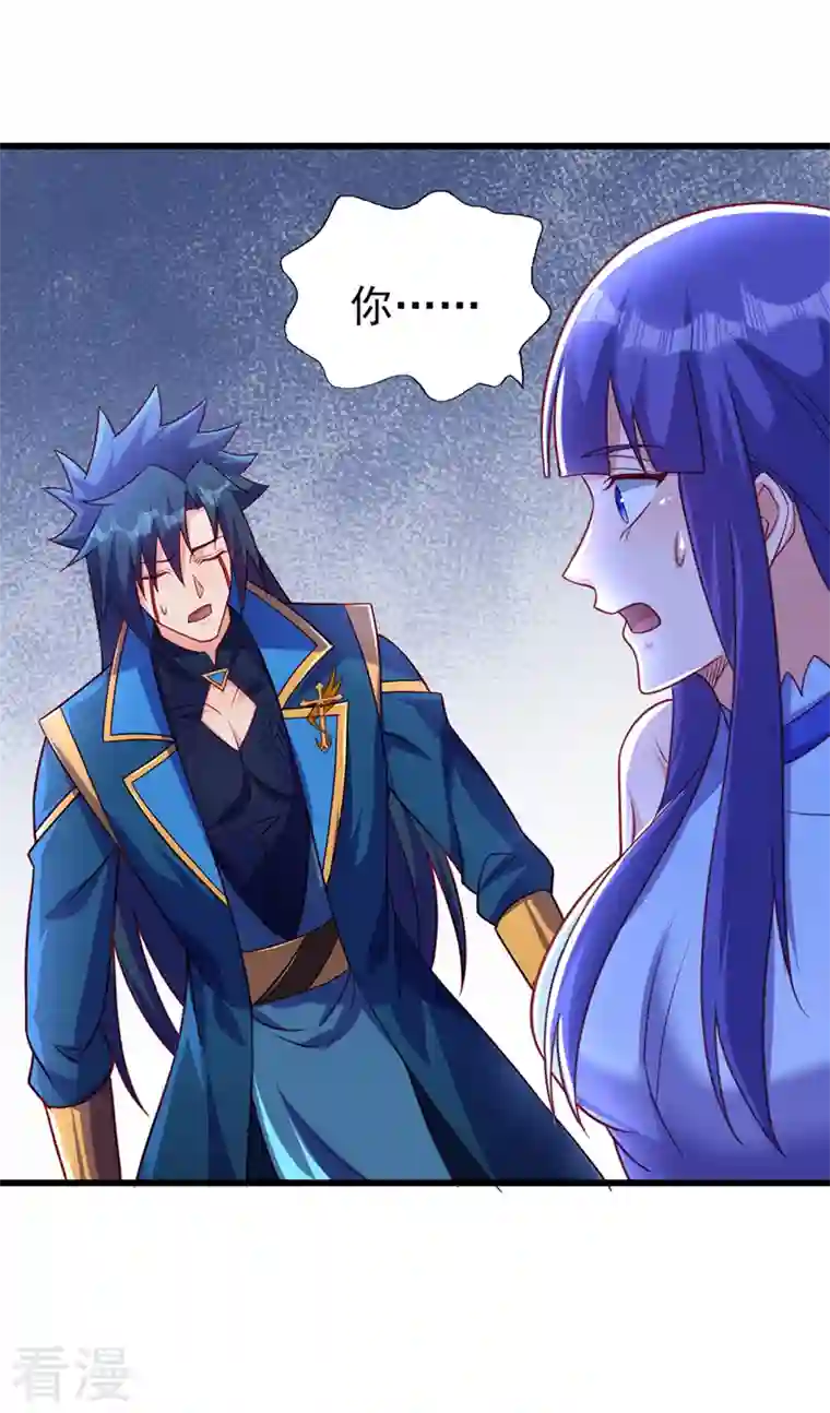 灵剑尊第468话 你终于想起我了