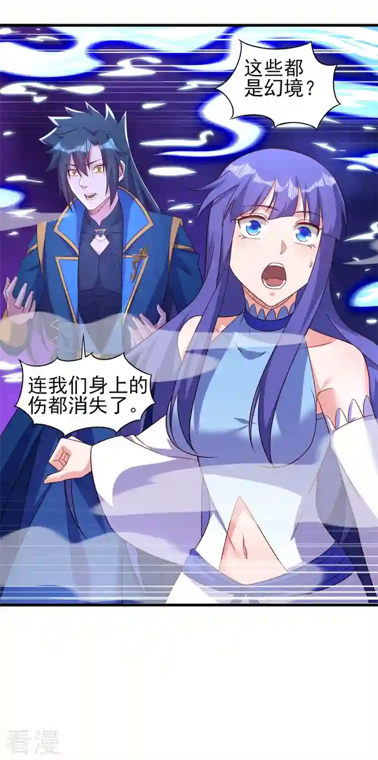 灵剑尊第468话 你终于想起我了