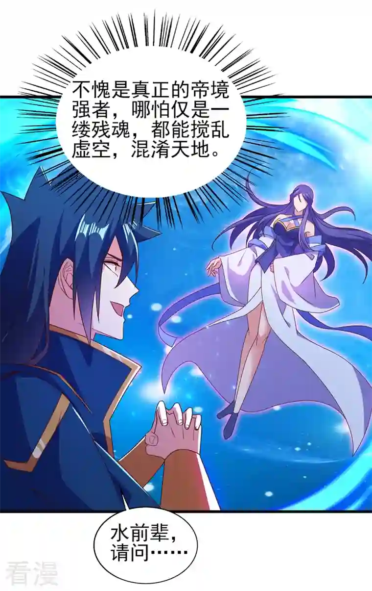 灵剑尊第468话 你终于想起我了