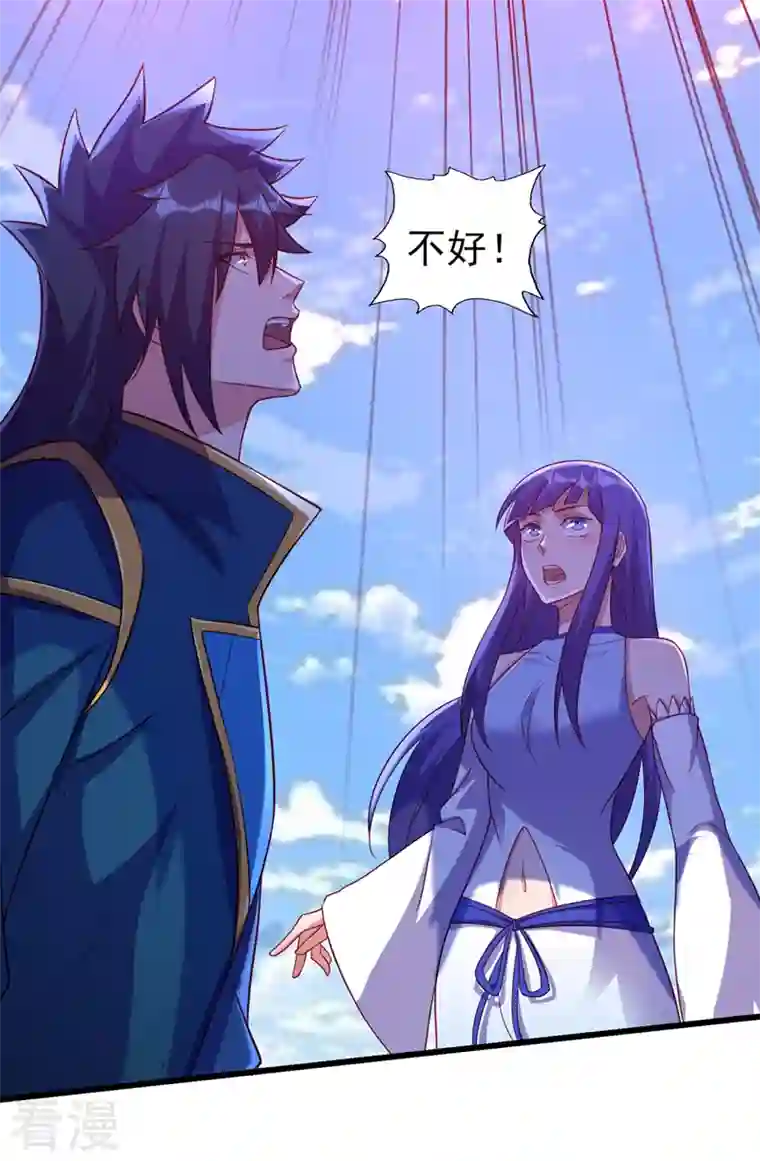 灵剑尊第468话 你终于想起我了