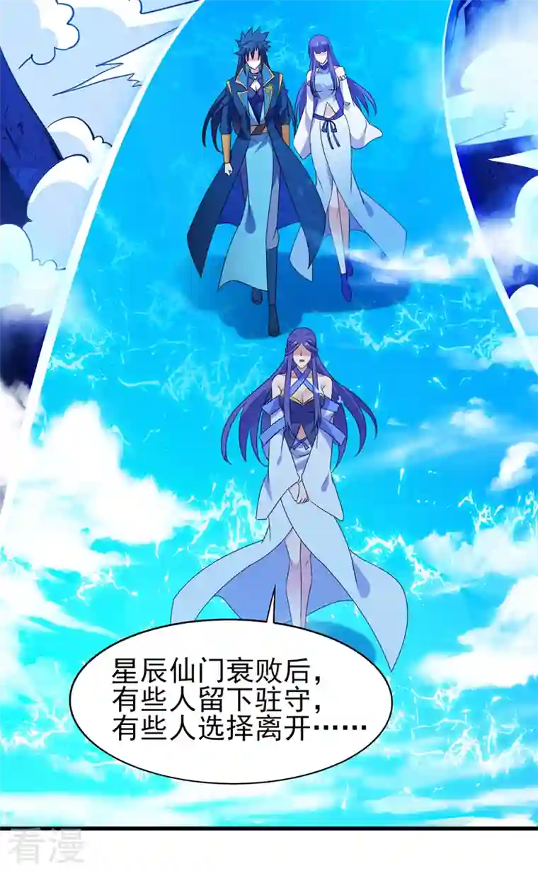 灵剑尊第469话 说过的话你都忘了吗