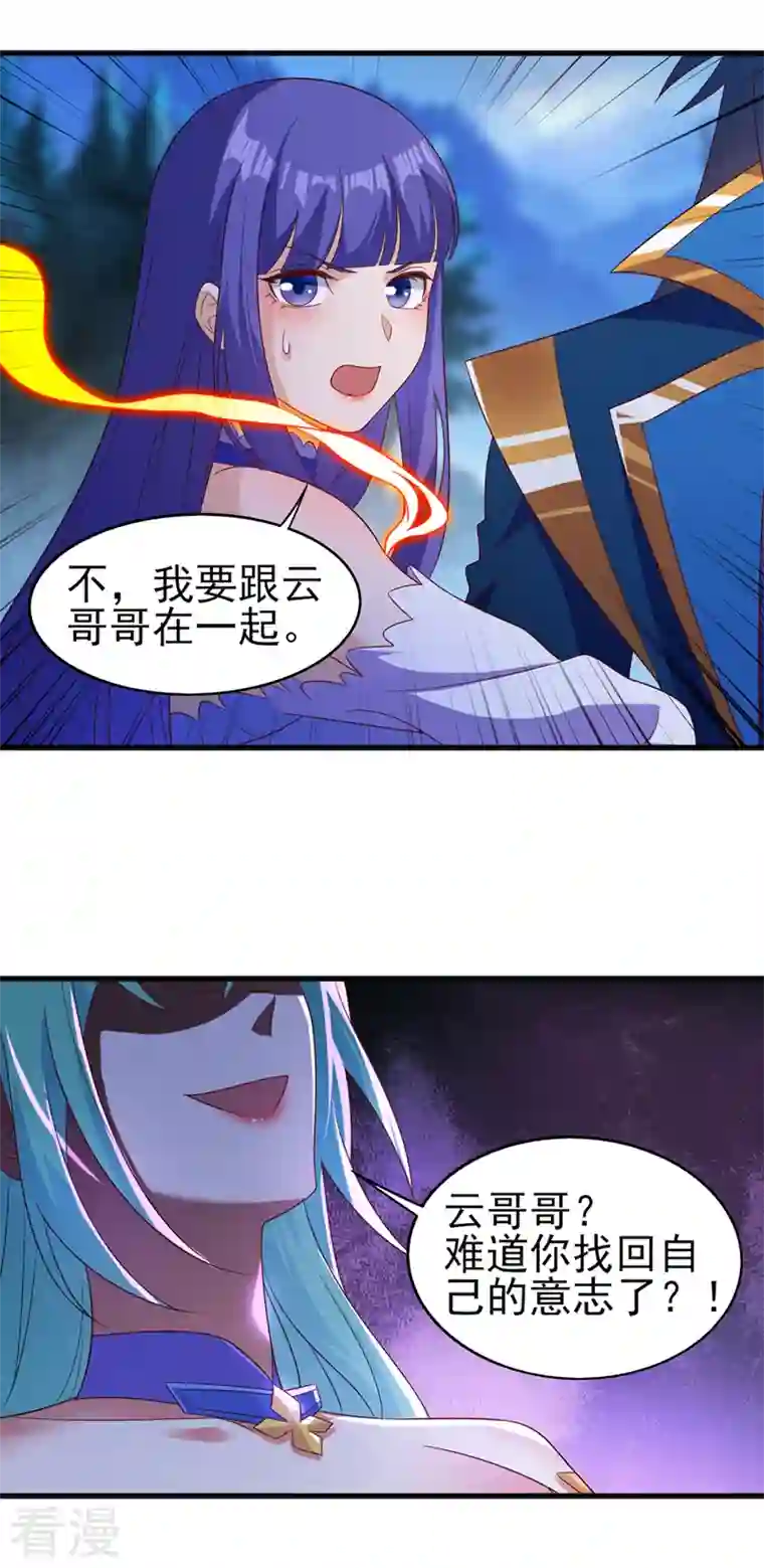 灵剑尊第469话 说过的话你都忘了吗