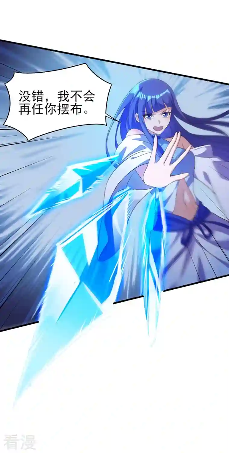 灵剑尊第469话 说过的话你都忘了吗