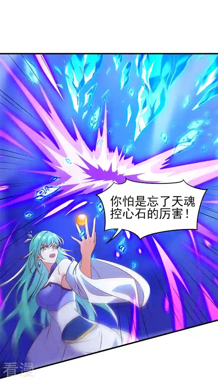 灵剑尊第469话 说过的话你都忘了吗