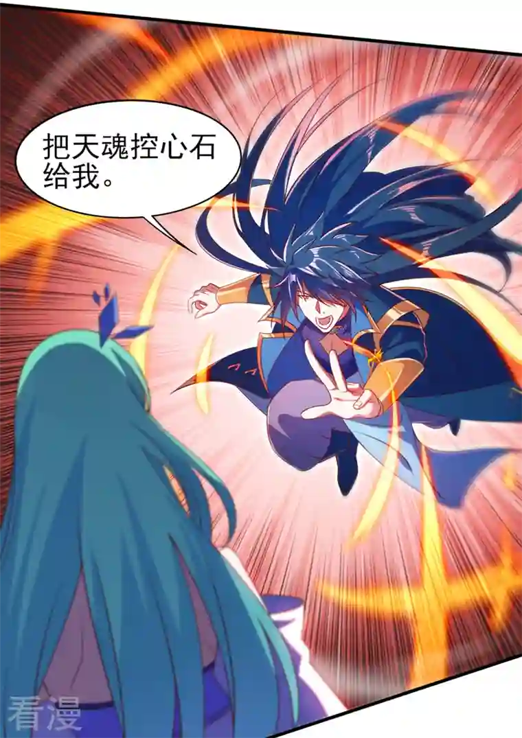 灵剑尊第469话 说过的话你都忘了吗
