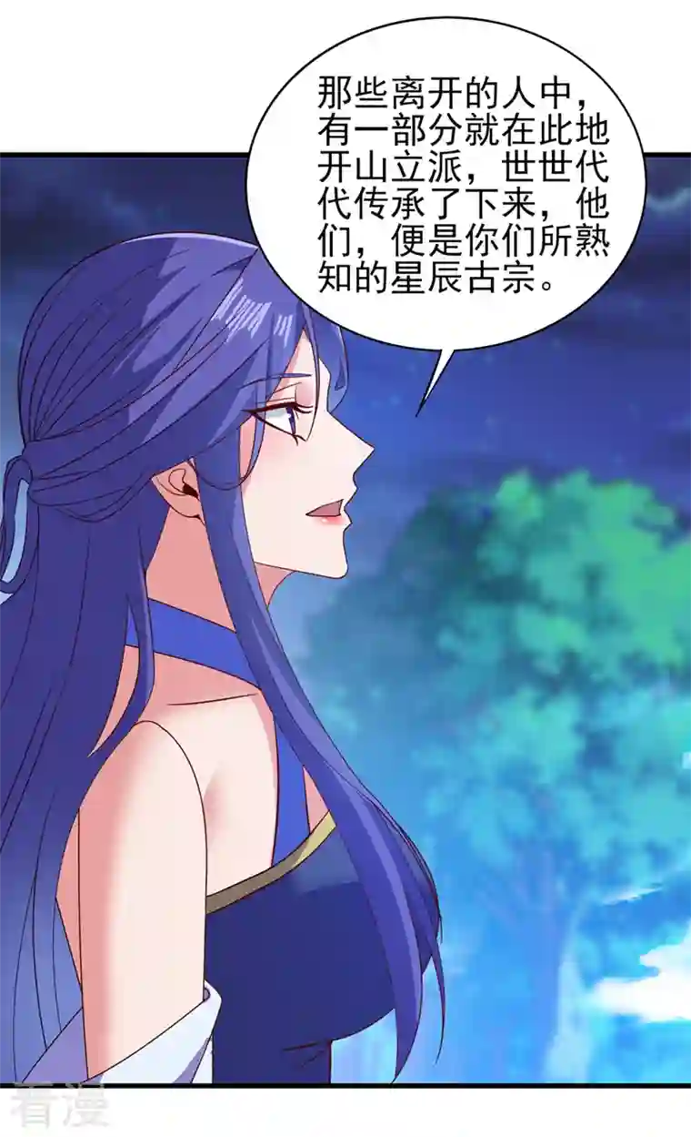 灵剑尊第469话 说过的话你都忘了吗