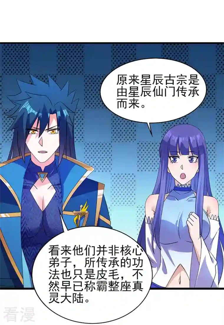 灵剑尊第469话 说过的话你都忘了吗