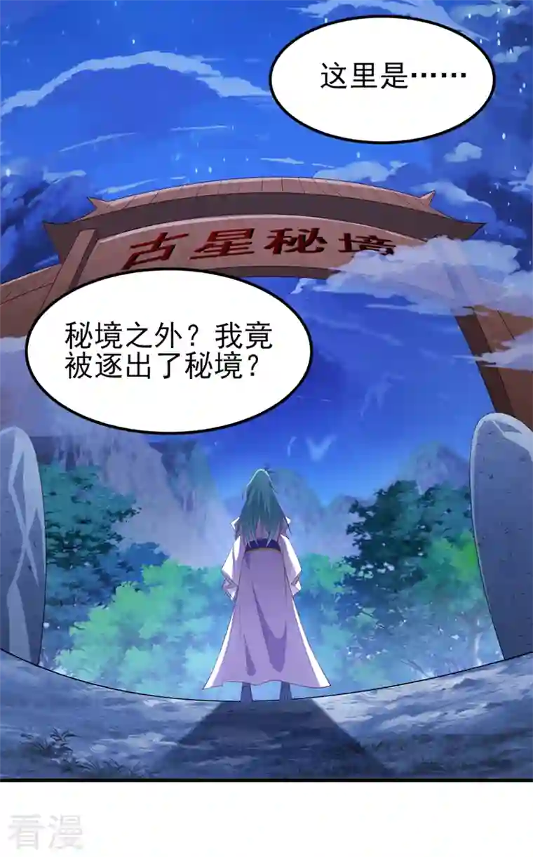 灵剑尊第469话 说过的话你都忘了吗