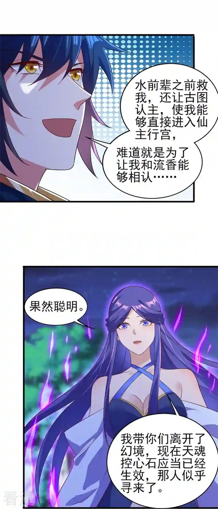 灵剑尊第469话 说过的话你都忘了吗