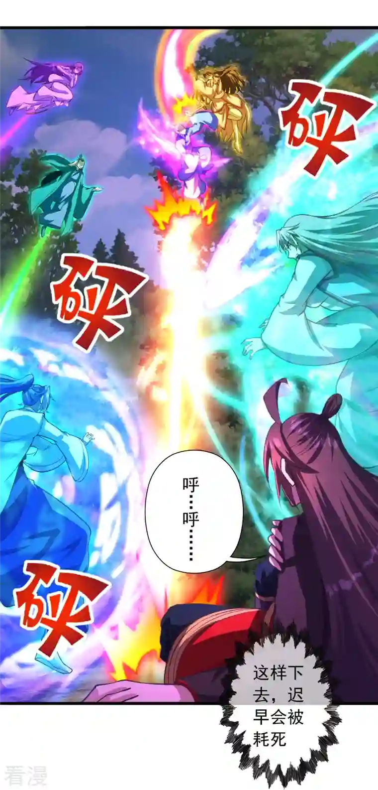 仙武帝尊第273话 恒岳宗炸锅了！