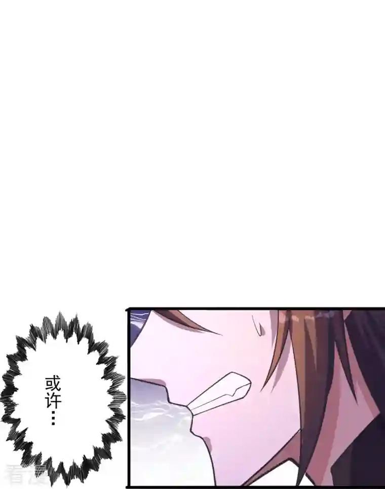 仙武帝尊第273话 恒岳宗炸锅了！