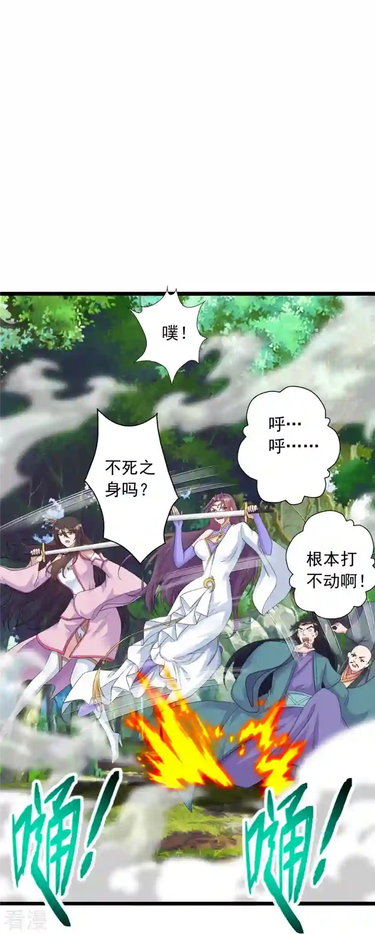 仙武帝尊第273话 恒岳宗炸锅了！