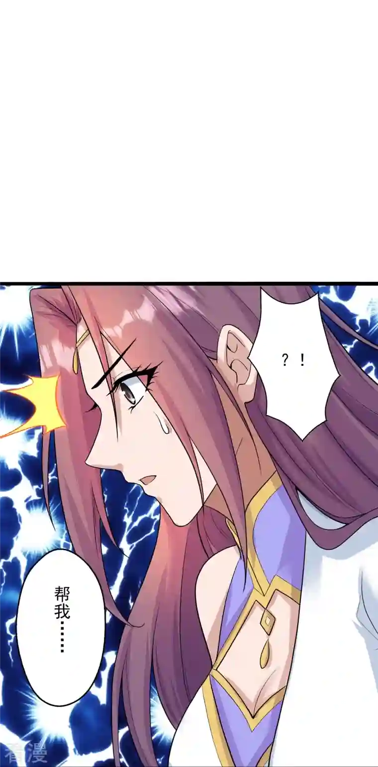 仙武帝尊第273话 恒岳宗炸锅了！