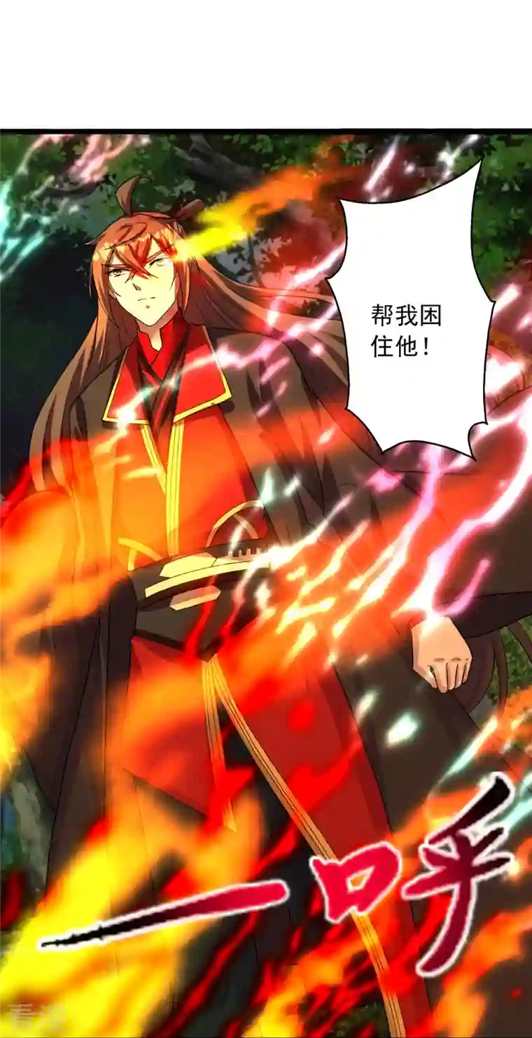 仙武帝尊第273话 恒岳宗炸锅了！