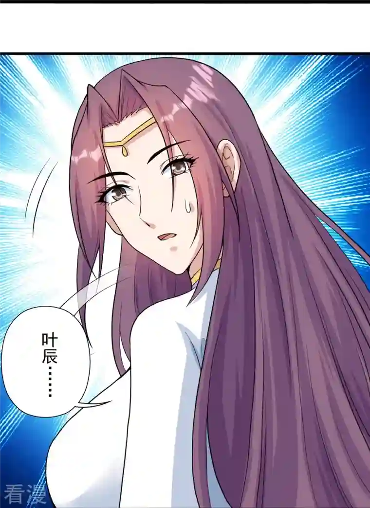 仙武帝尊第273话 恒岳宗炸锅了！