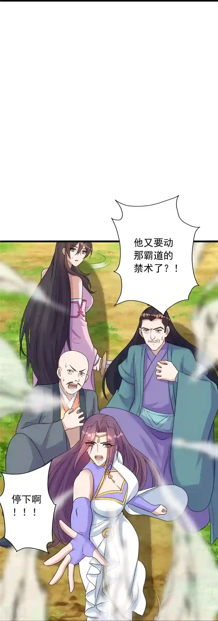 仙武帝尊第273话 恒岳宗炸锅了！