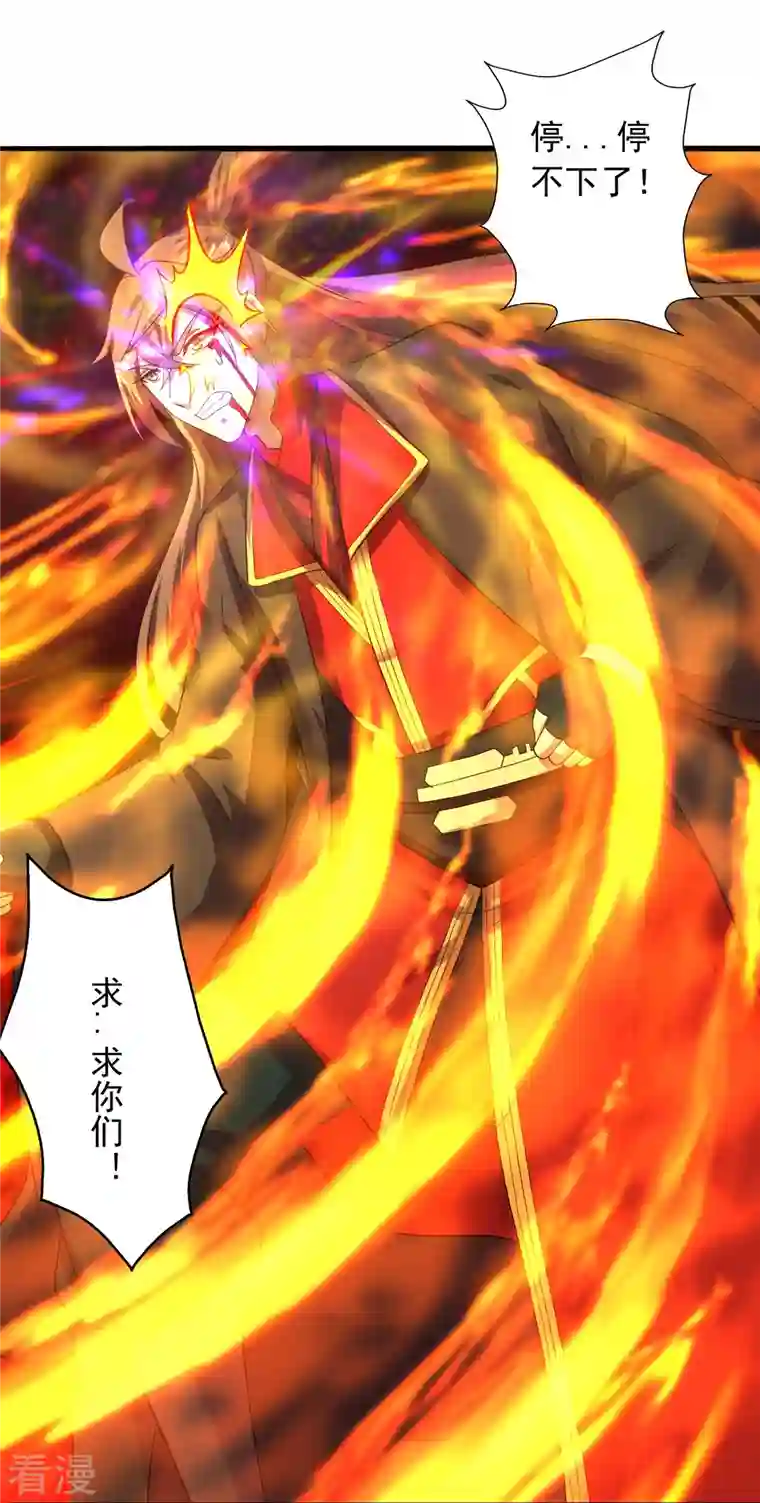 仙武帝尊第273话 恒岳宗炸锅了！