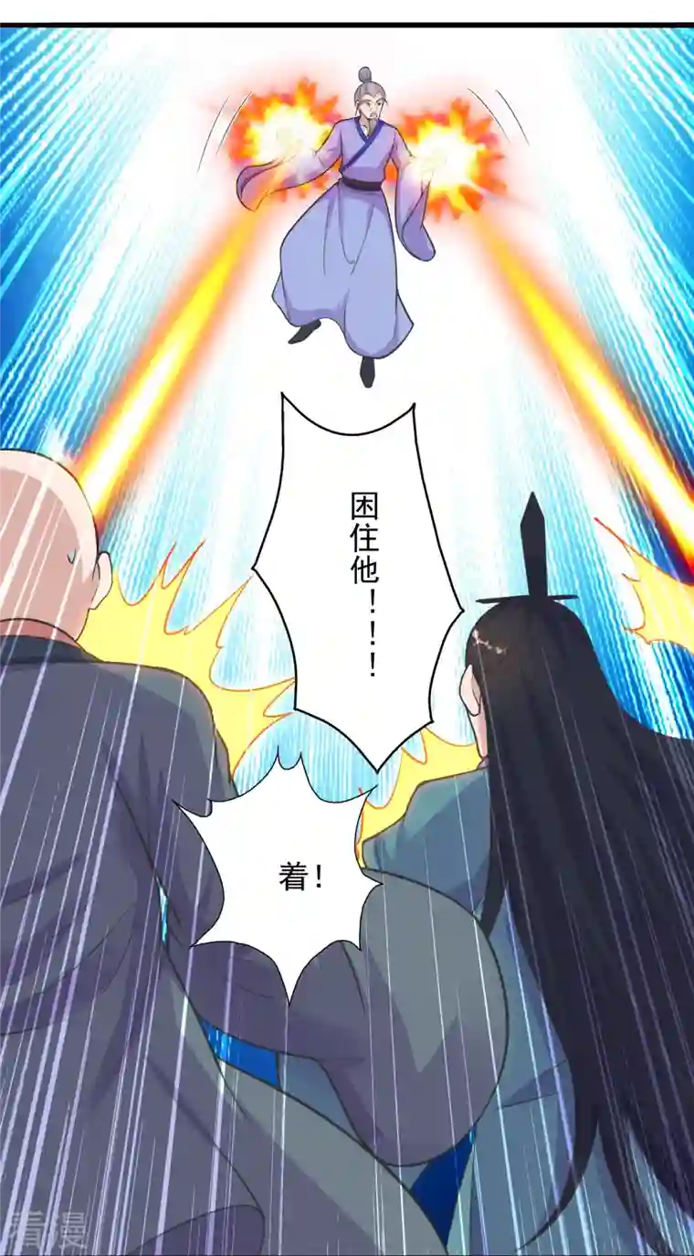 仙武帝尊第273话 恒岳宗炸锅了！