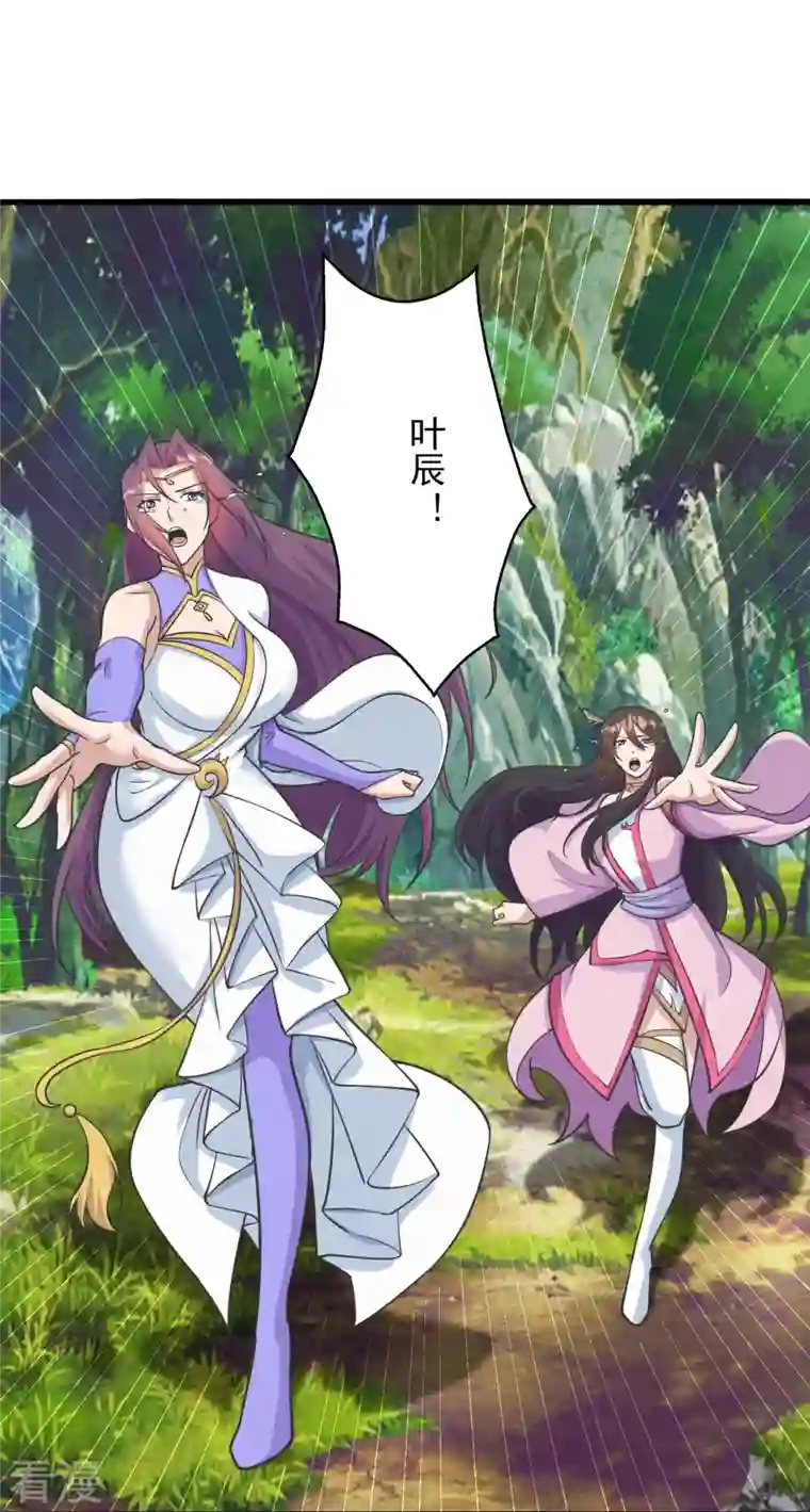 仙武帝尊第273话 恒岳宗炸锅了！