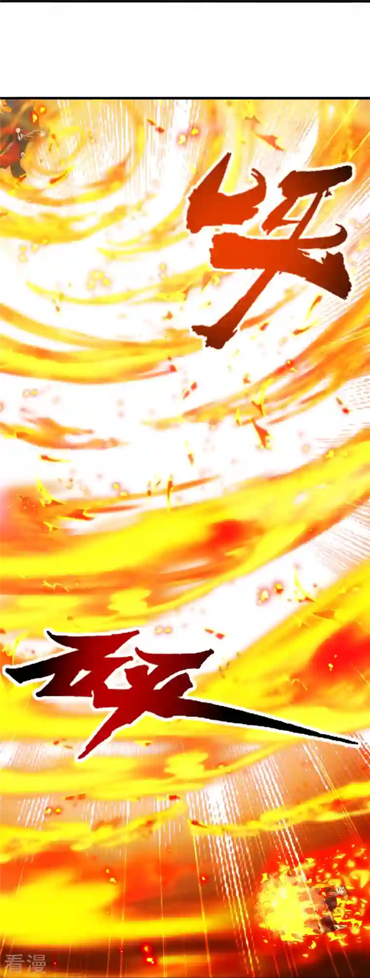 仙武帝尊第273话 恒岳宗炸锅了！