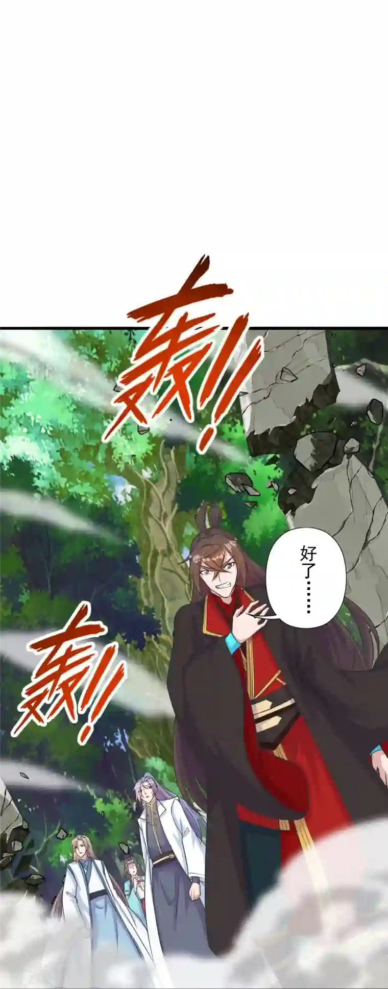 仙武帝尊第273话 恒岳宗炸锅了！