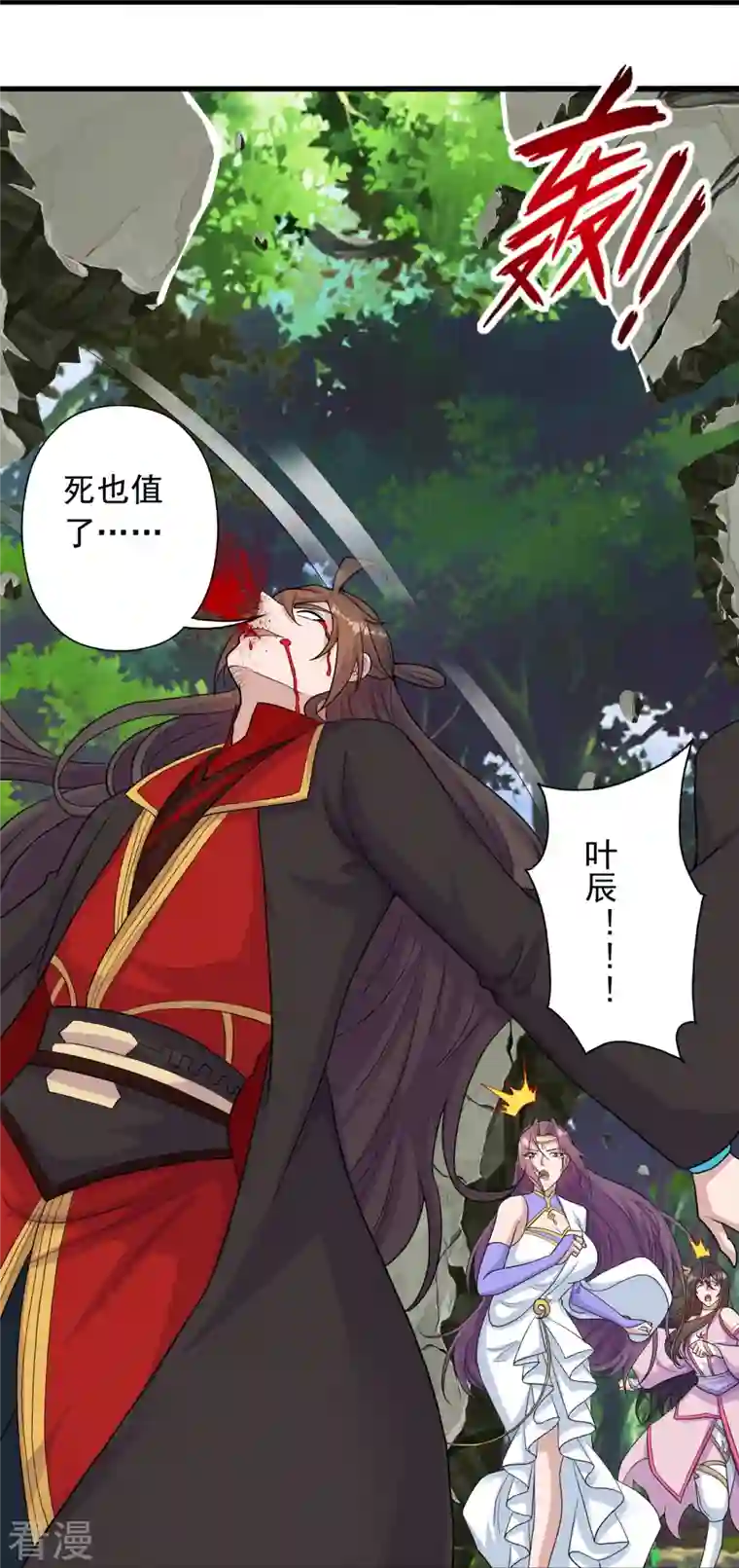 仙武帝尊第273话 恒岳宗炸锅了！