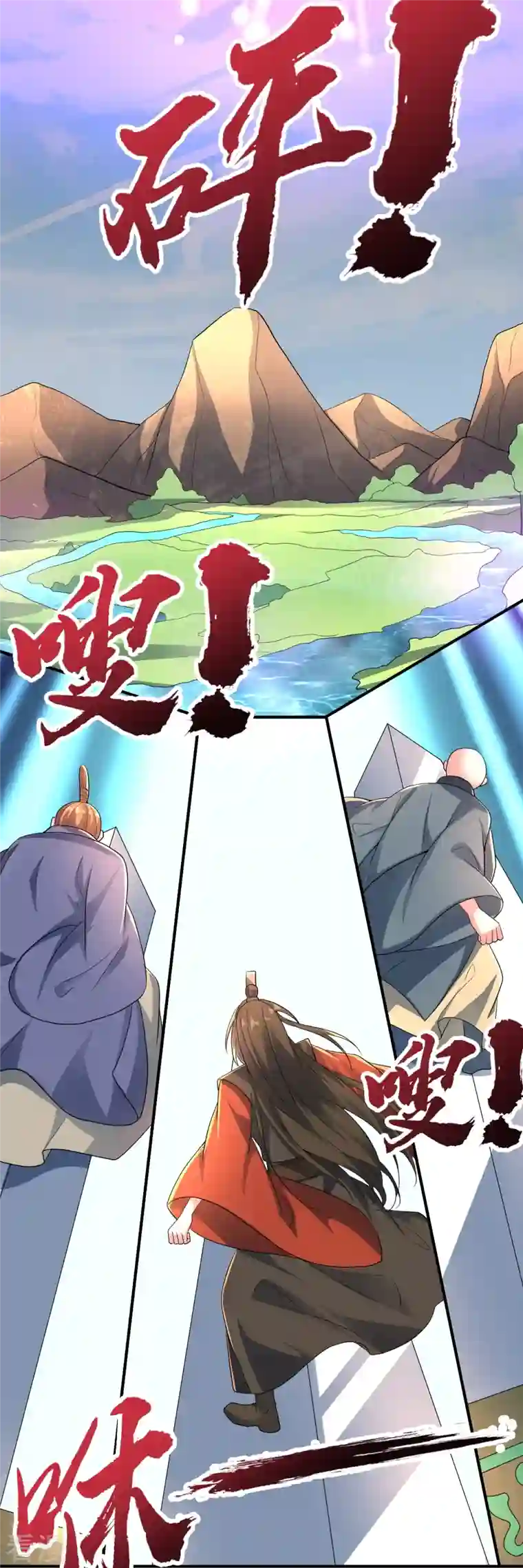 仙武帝尊第273话 恒岳宗炸锅了！